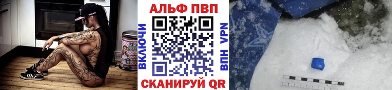 купить наркотик  Салехард  A PVP Соль 