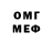 Меф мука Shem West