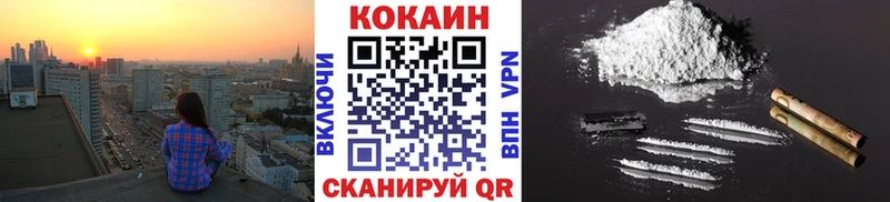 Cocaine 97%  Салехард 