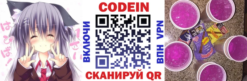 даркнет сайт  Салехард  Codein Purple Drank 