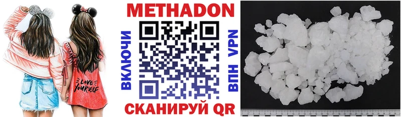 МЕТАДОН VHQ  купить  сайты  Салехард 